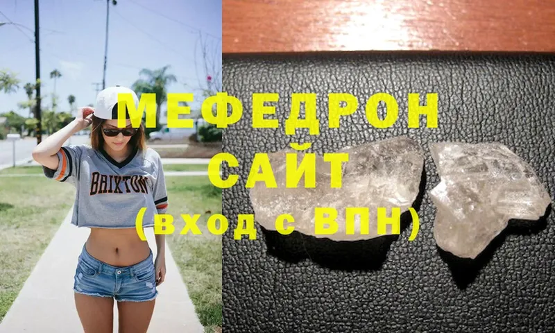 Меф mephedrone  Бородино 